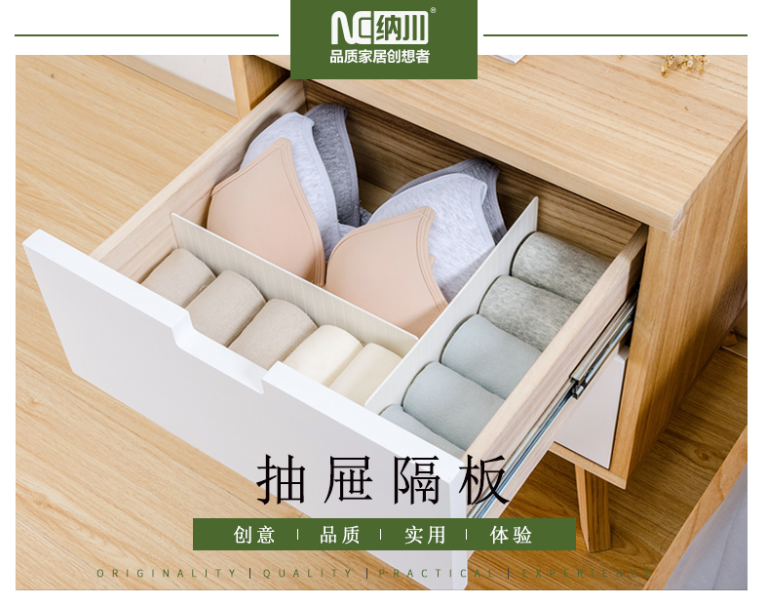 抽屜隔板.png